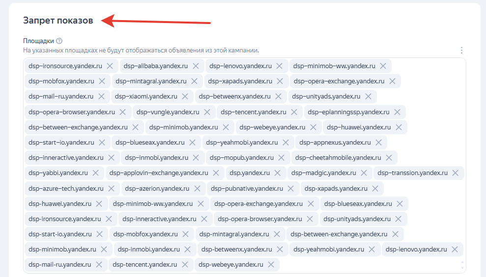 DSP площадки в Яндекс Директ и РСЯ