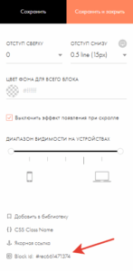 Как настроить цели Яндекс Метрики на Тильде